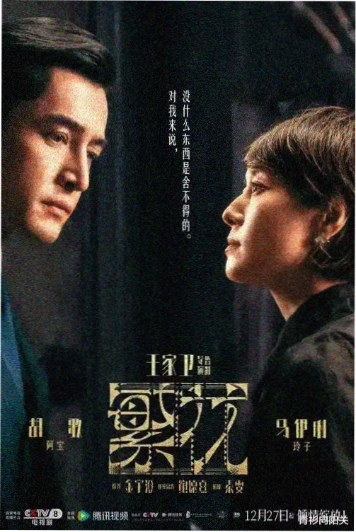 年代家庭剧父母爱情的招牌式封面占位图
